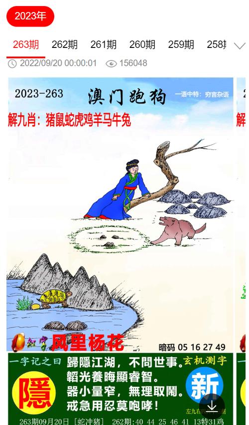 高清跑狗图期期更新144期,新版狗狗跑图更新10498图库高清