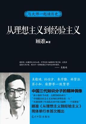顾准子女谈父亲,顾准的子女为何绝惰
