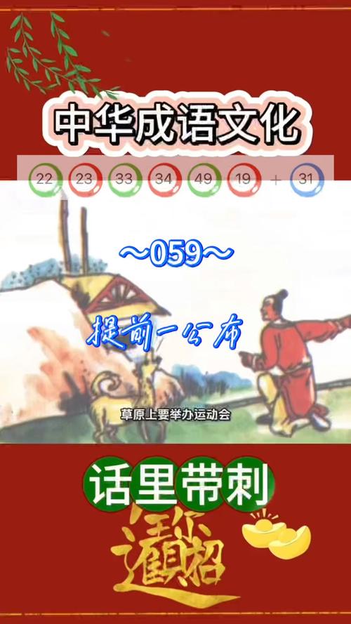 话里带刺打一生肖动物的简单介绍
