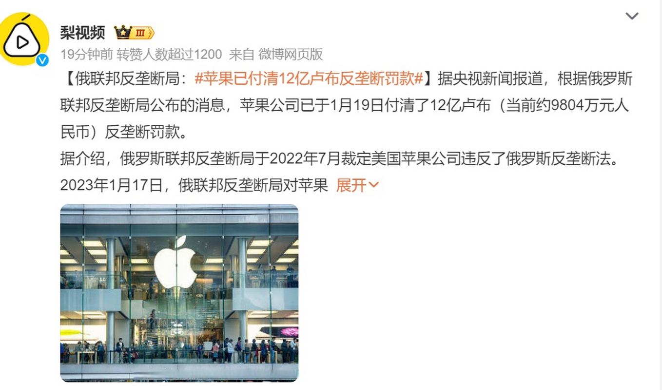 苹果反垄断罚款,苹果反垄断罚款原因