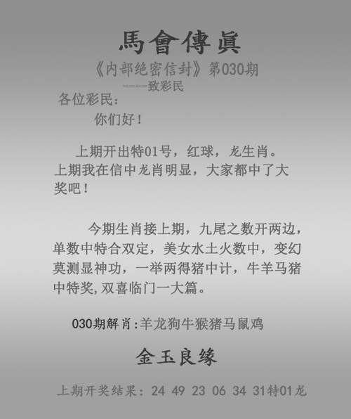 旺今期正确答案