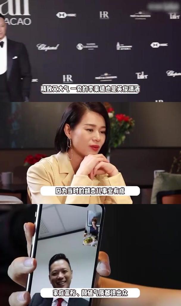 胡杏儿打电话给老公,胡杏儿与老公相识过程