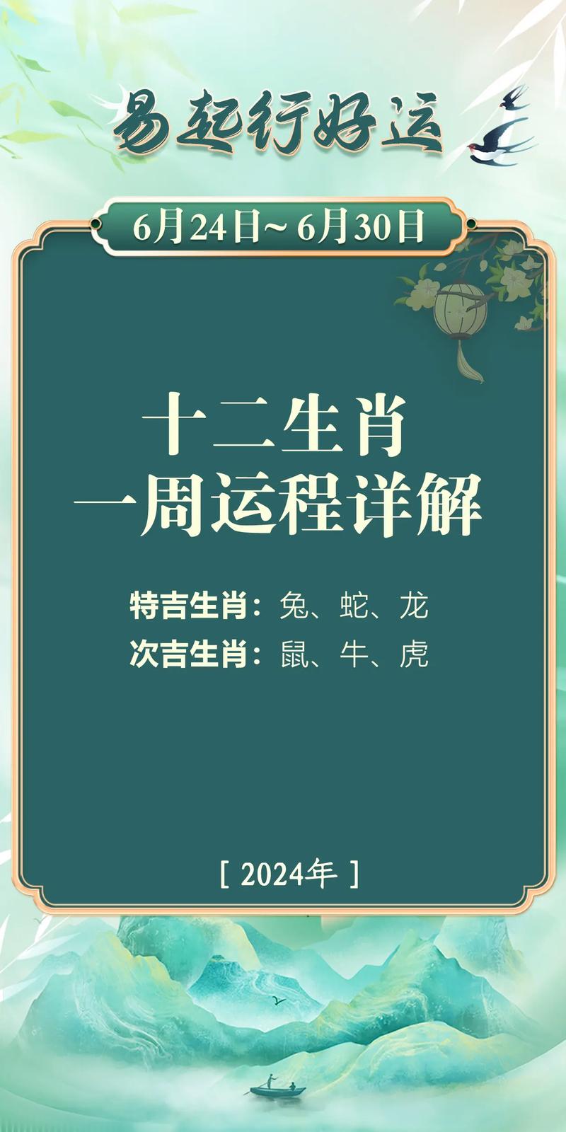 今期生肖六六来是什么数字,今期生肖开金花,六六大顺二八来