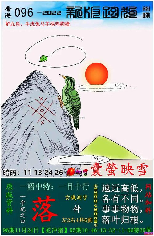 今年144期新版跑狗图,2025年新版跑狗图资源