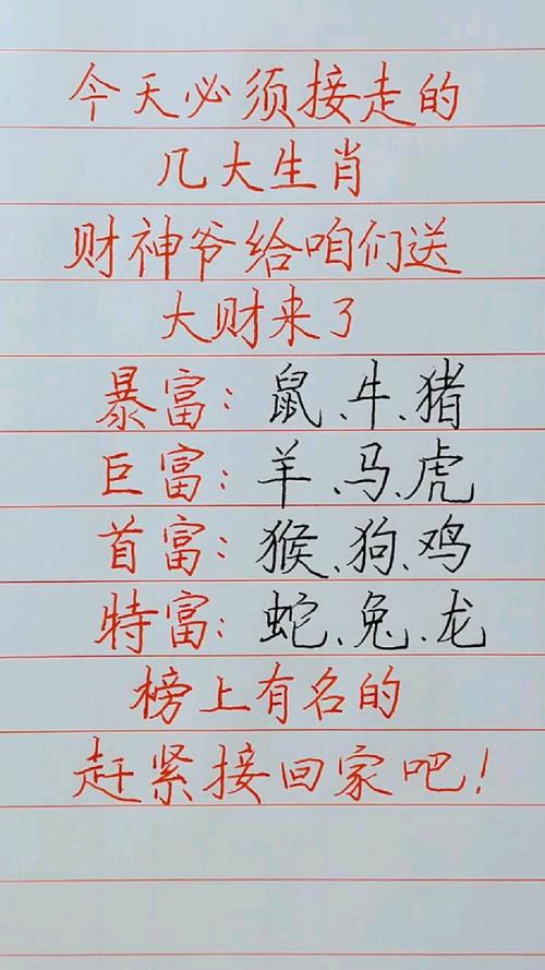 蓝绿今次发大财指生肖,蓝绿今次发大财什么意思