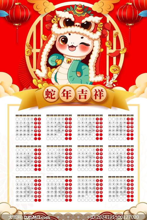 挂历是什么生肖动物