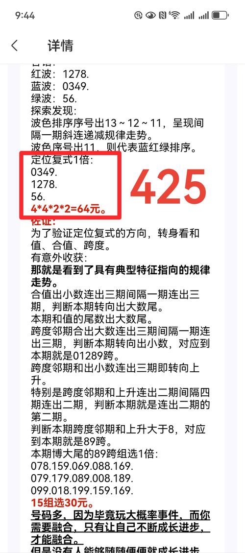 三六今期出头来正确数字