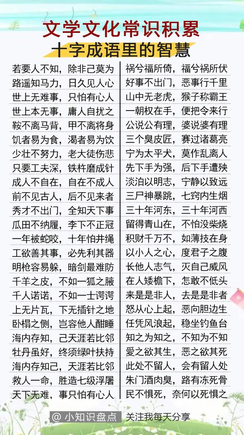 打一生肖如履平地,成语如履平地是什么意思