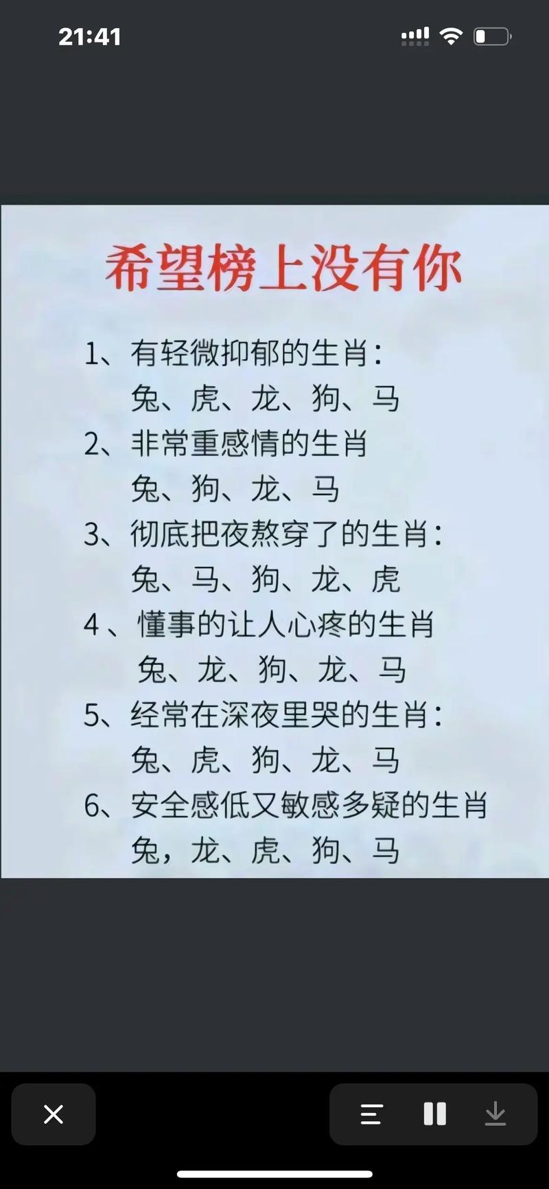 “应天顺时”是代表哪个生肖