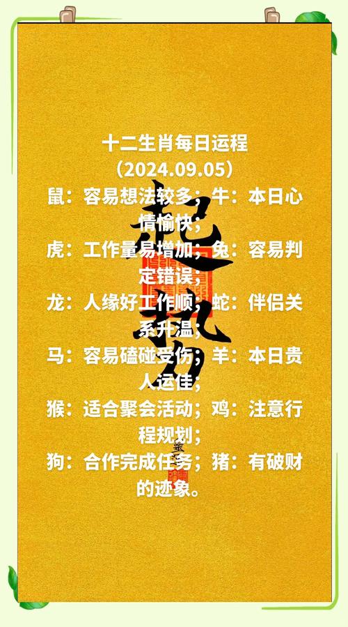 今期生肖放光芒的意思