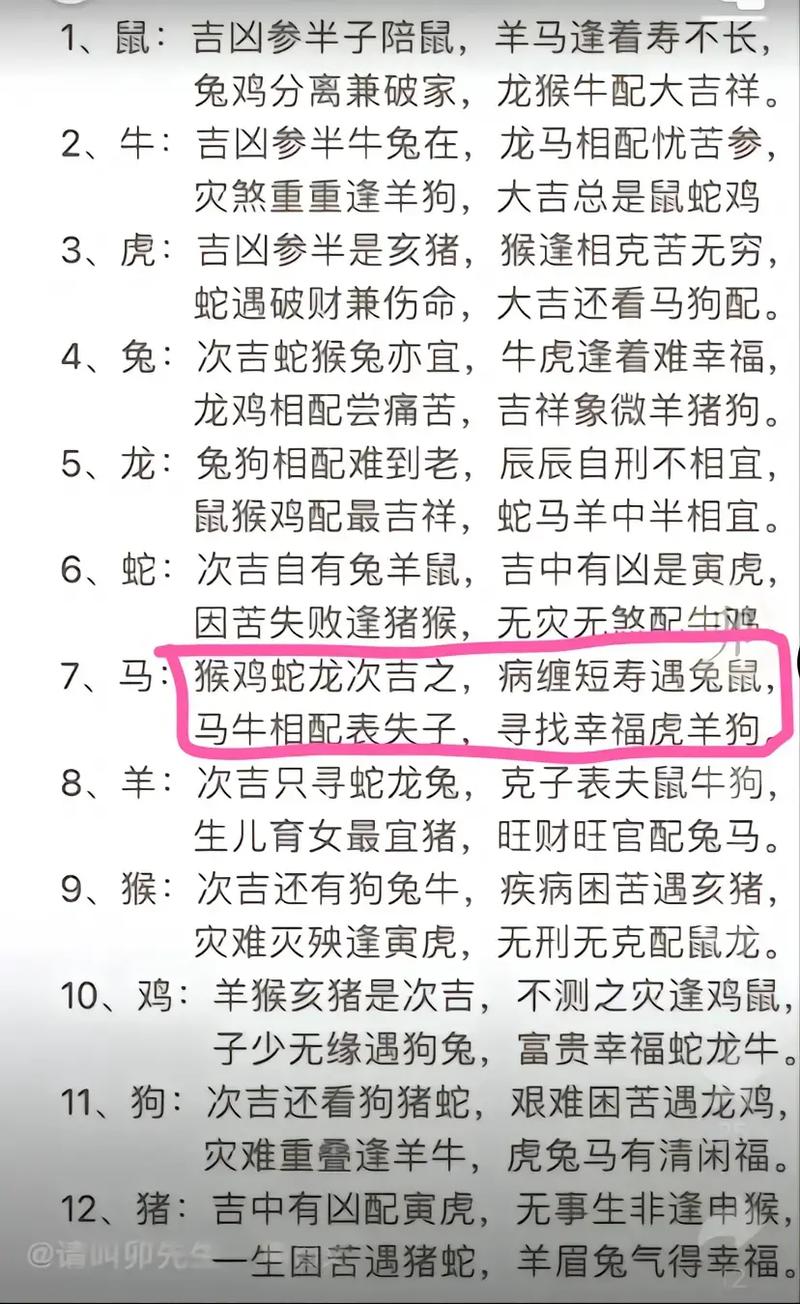 细羊足玄机是什么意思