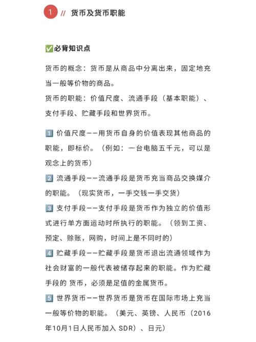一般等价物名词解释,一般等价物名词解释概述