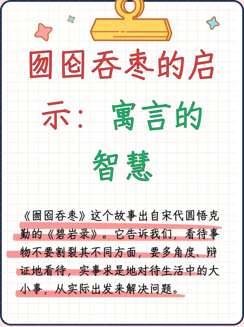 “不及一觉囫囵睡，管他世事与或衰”打一生肖是什么