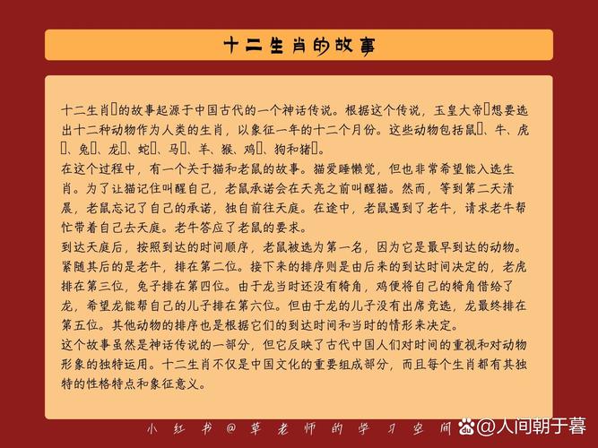 “驰名中外”代表什么生肖