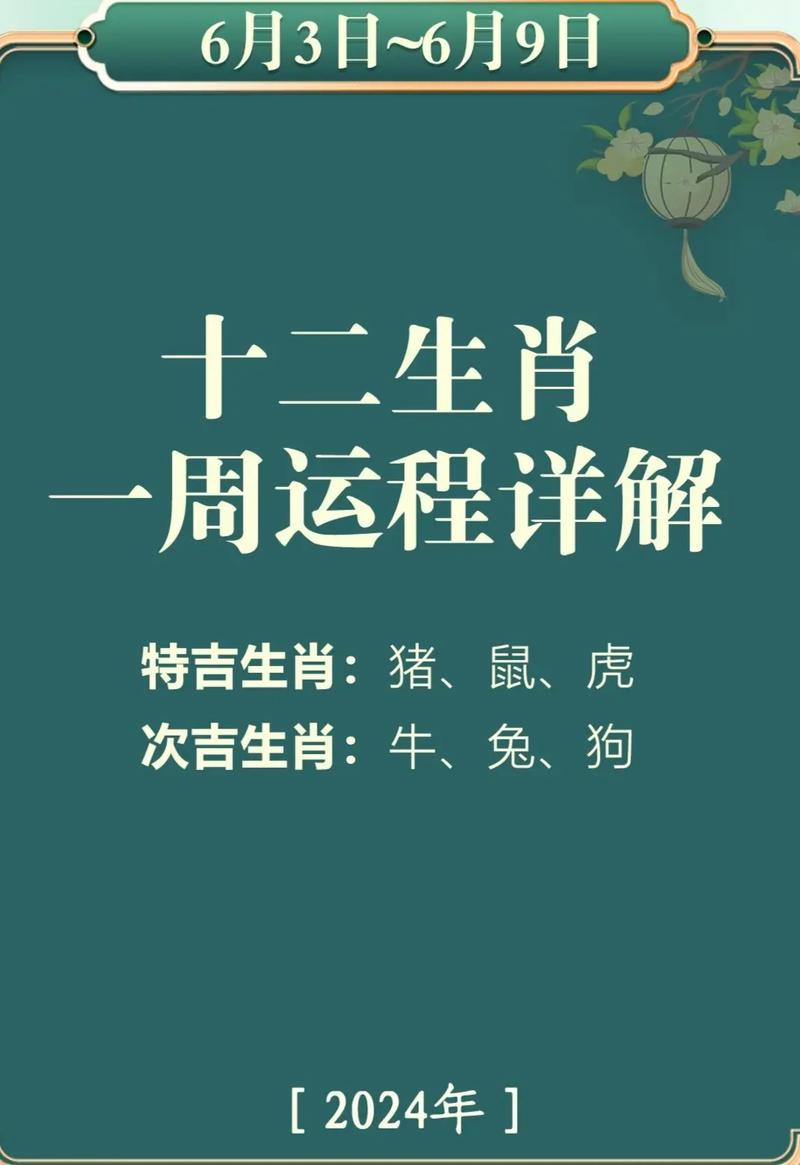 今期生肖乱一气是什么生肖