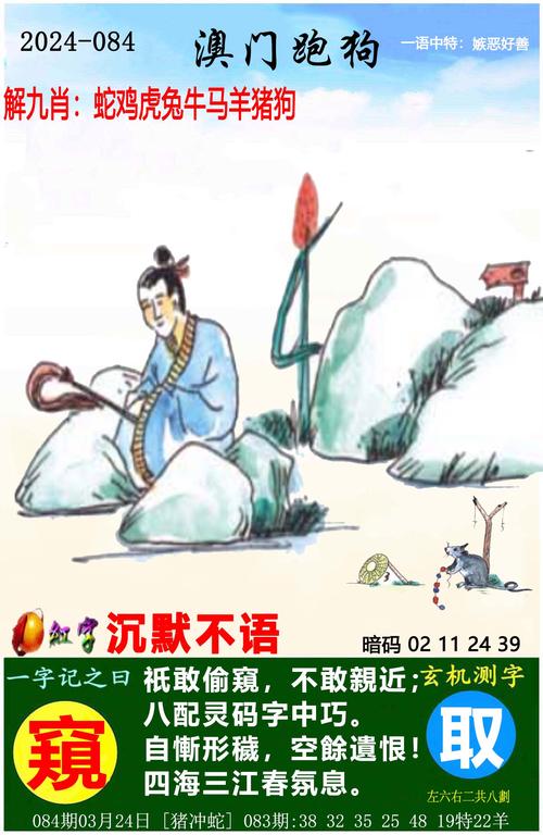 风流人物看今期打准一肖,风流人物看今期是什么动物