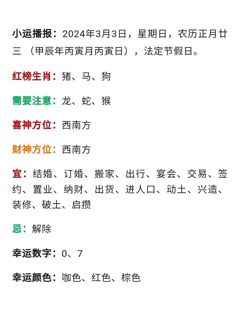 今期生肖震九州是指什么生肖