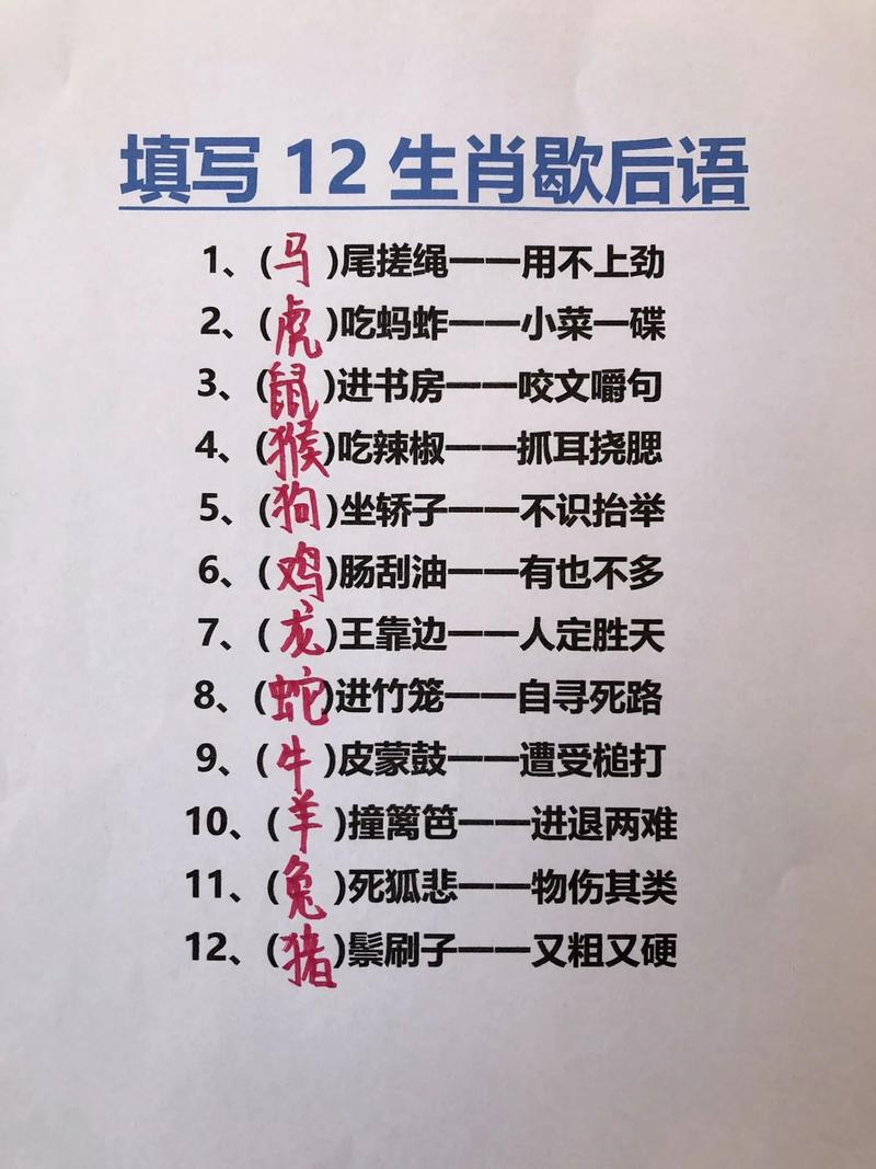 今期生肖不得志打一个准确生肖的简单介绍