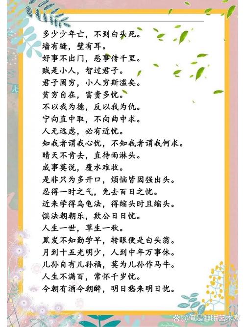 “长江后浪推前浪”打一正确的生肖,长江后浪推前浪的下一句是什么增广贤文