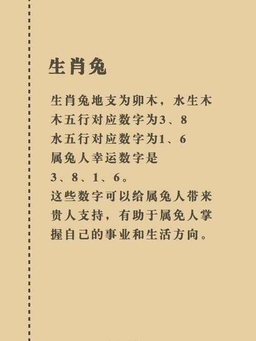 今期生肖带红花打一数字