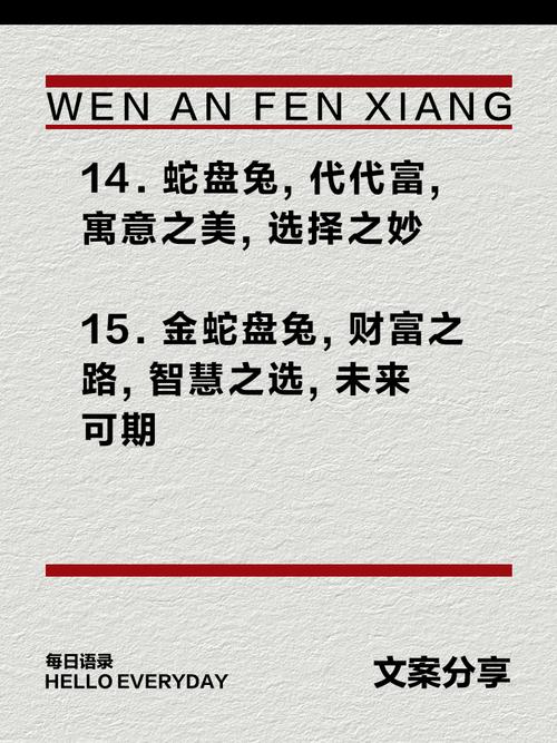 献计献策打一生肖是蛇吗,献计献策是褒义词还是贬义词