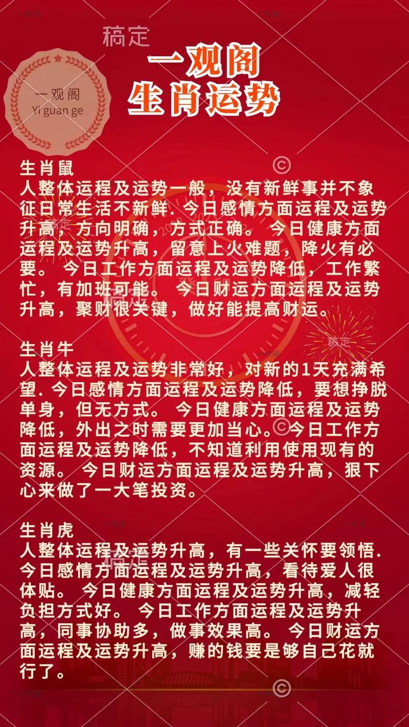 各据一方打一生肖