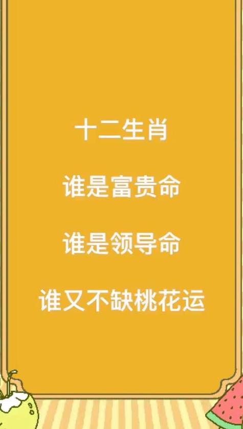 上打一生肖是什么