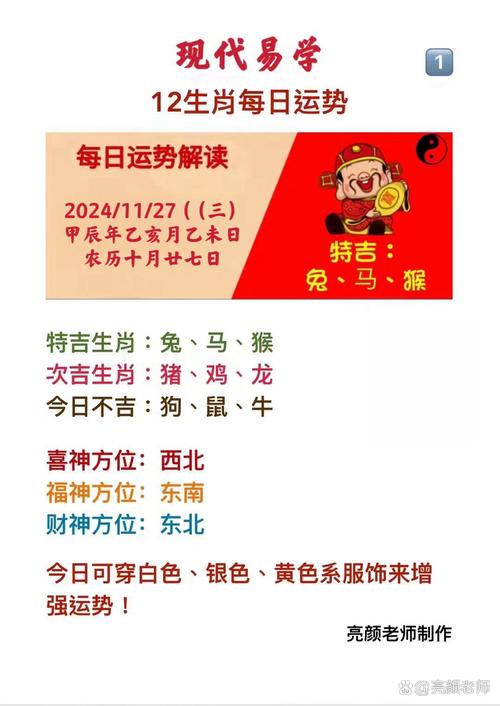 今期生肖获大财猜一生肖
