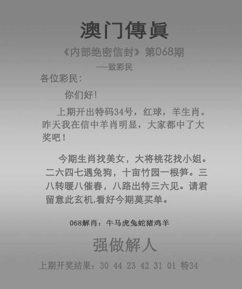 今期特肖与家关是什么意思?,今期特肖与家关十面埋伏设圈套打一生肖