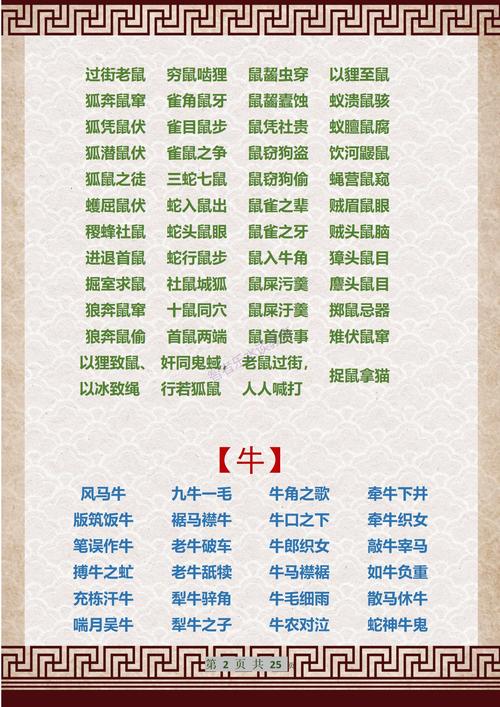 影的意思打一生肖