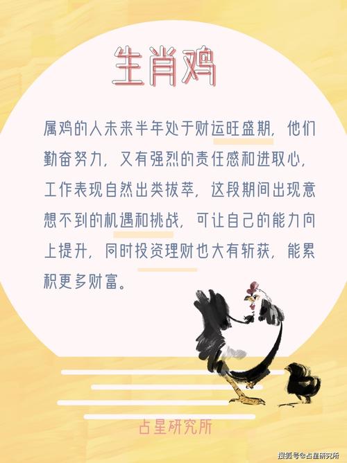 时不可逢打一生肖正确答案
