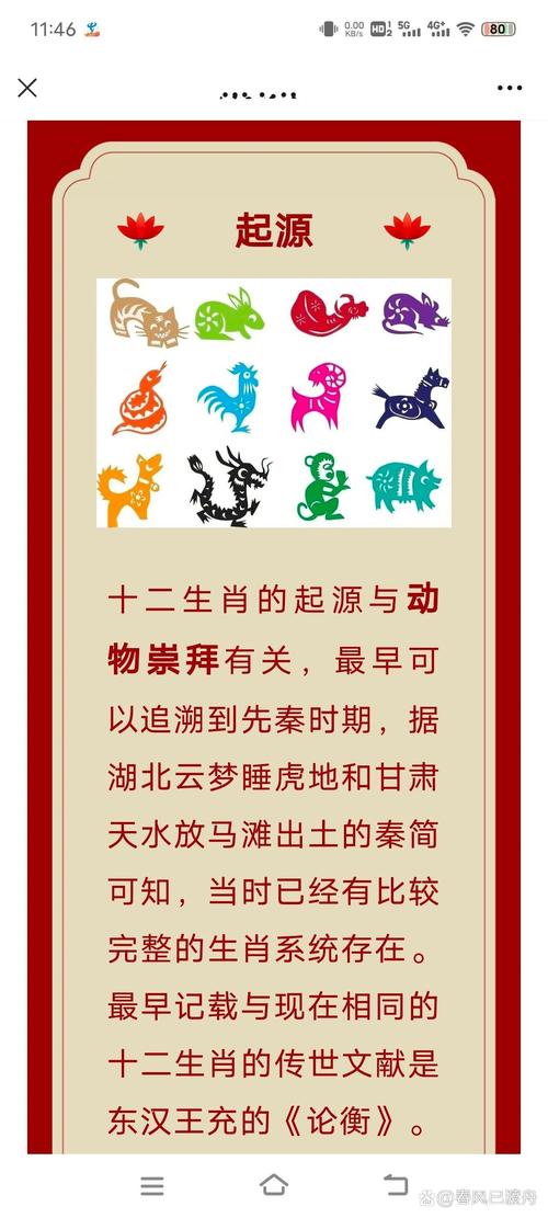 今期生肖二三来指什么生肖或动物