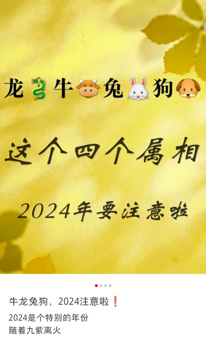 今期生肖龙蛇狗
