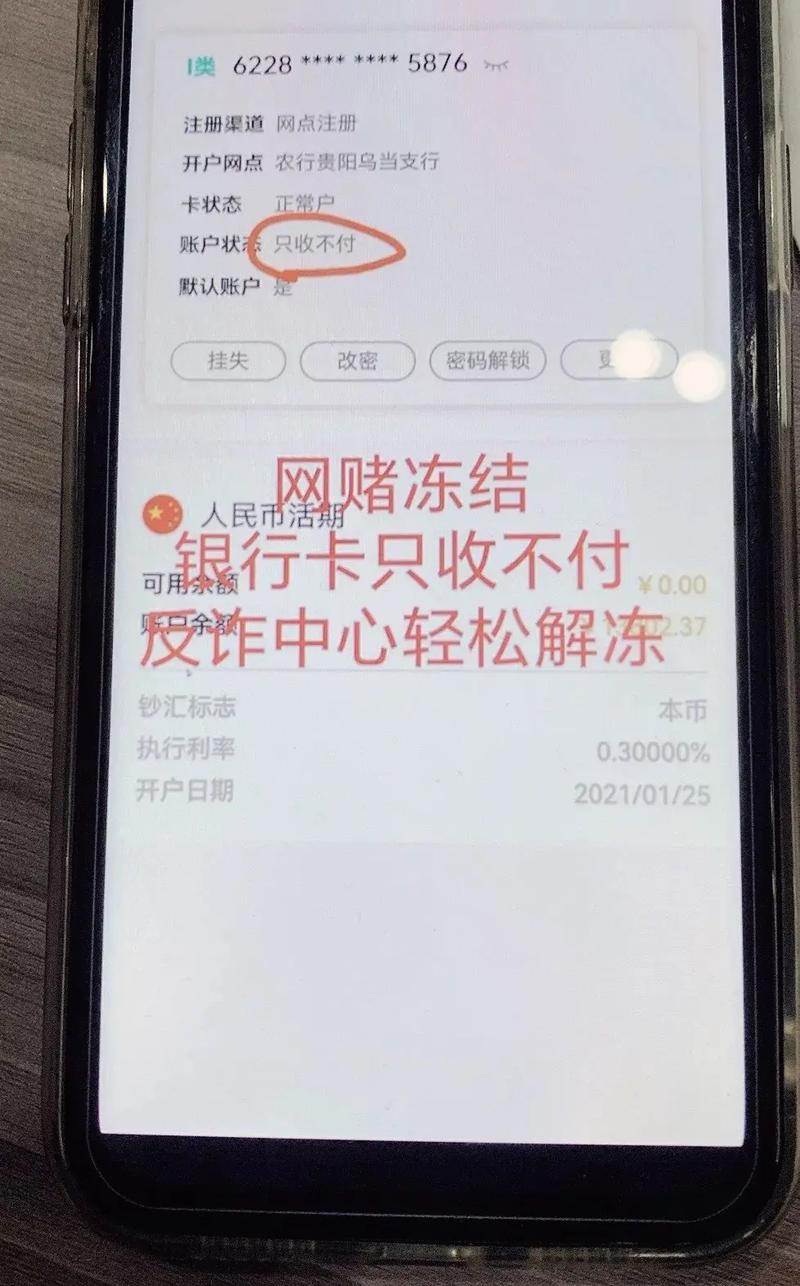 买卖比特币违法吗?,虚拟币变现银行卡被冻结