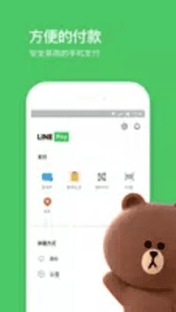 轻松获取最新Line下载官网资源，享受无缝社交体验