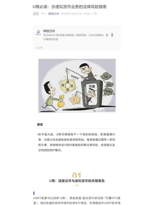 中国虚拟币交易是否触法：法律现状与市场影响