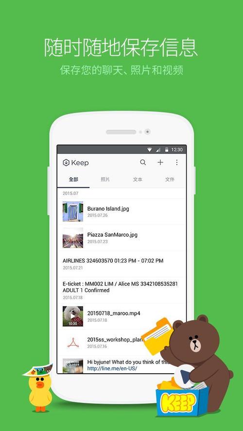 关于linedownload的信息