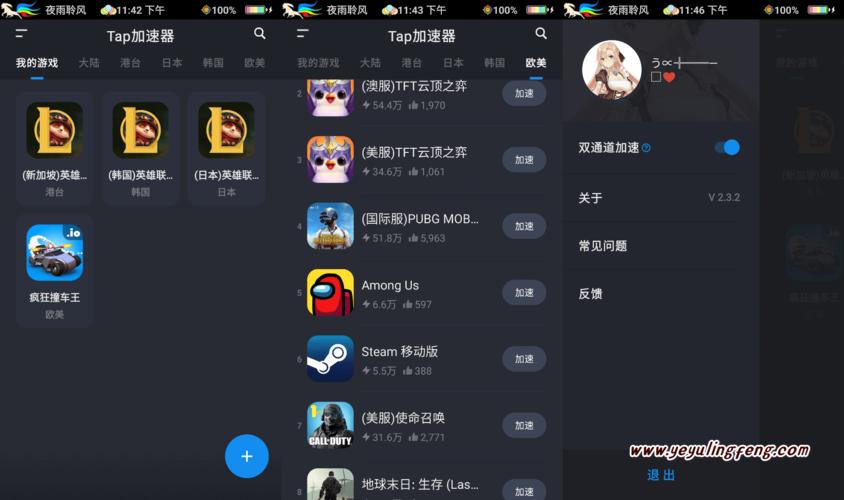 tap加速器下载安卓版,tap加速器v240