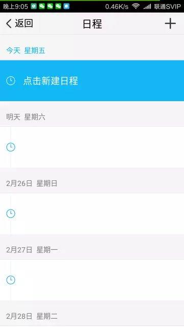 什么是TIM?轻量化办公神器的全面解析