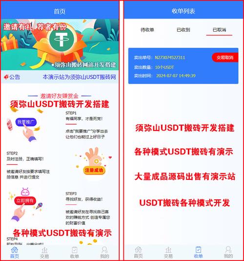 usdt搬砖平台,usdt搬砖平台有哪些