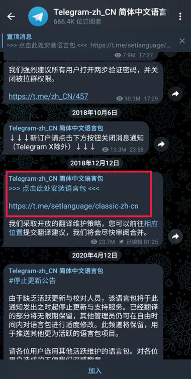 如何下载安全可靠的Telegraph官网版，享受高效沟通