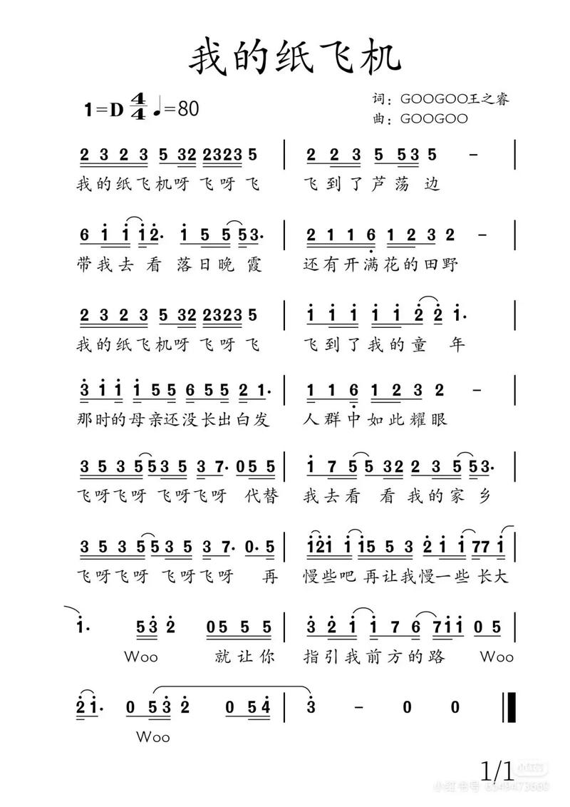 纸飞机歌曲原唱视频,纸飞机歌曲原唱 刘芳