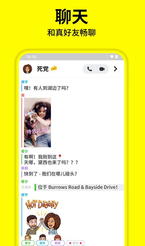 Snapchat中文叫什么?了解快拍在中国的社交潜力与使用体验