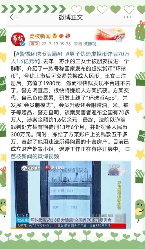 被骗朋友推荐的虚拟币投资教训与维权指南