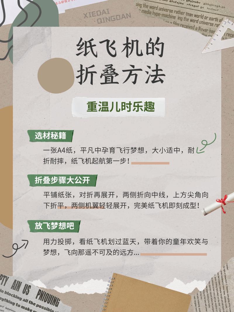纸飞机的折叠方法慢动作教程，轻松掌握飞行技巧！