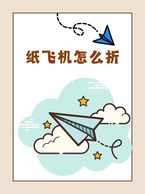 纸飞机玩法怎么写：简单技巧与创意设计指南