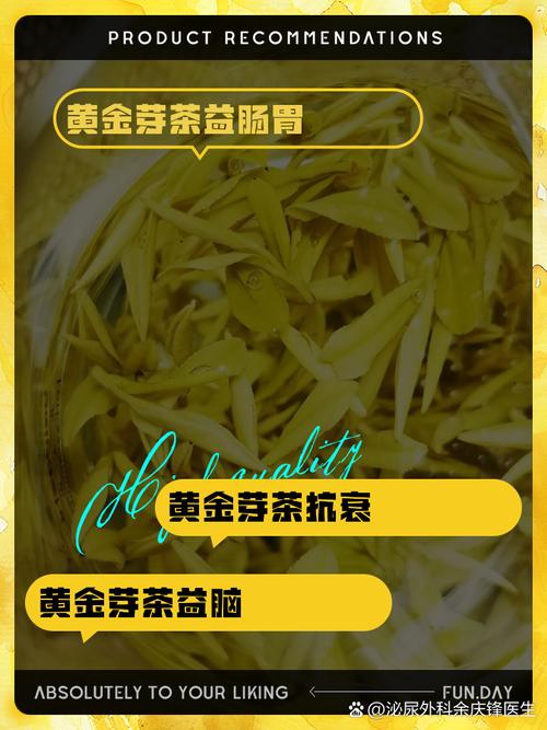 黄金芽茶的魅力与健康益处