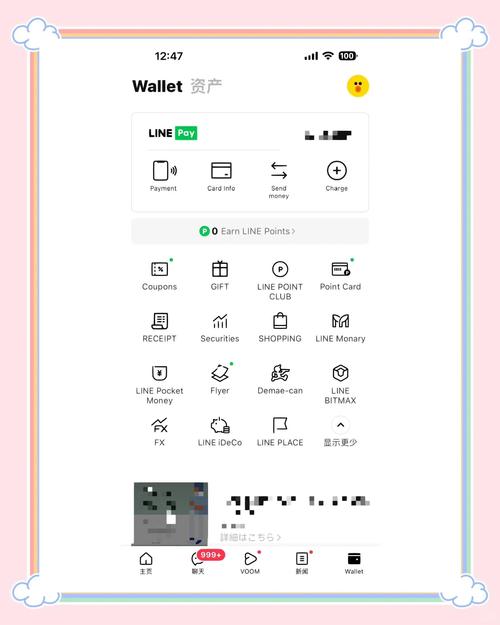 Line App下载:深入探索便捷通讯的全新体验