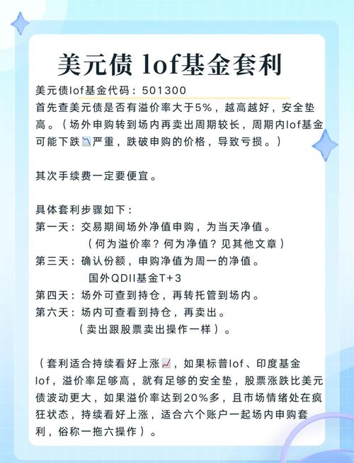 新手USDT搬砖教程：轻松掌握数字货币套利技巧