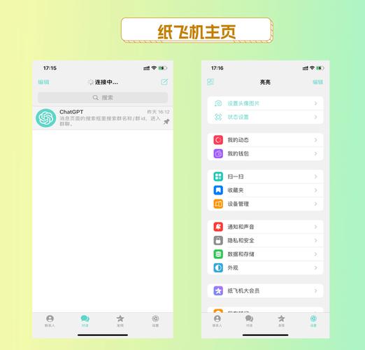 纸飞机官网最新版本下载2024：全新功能与用户体验揭秘